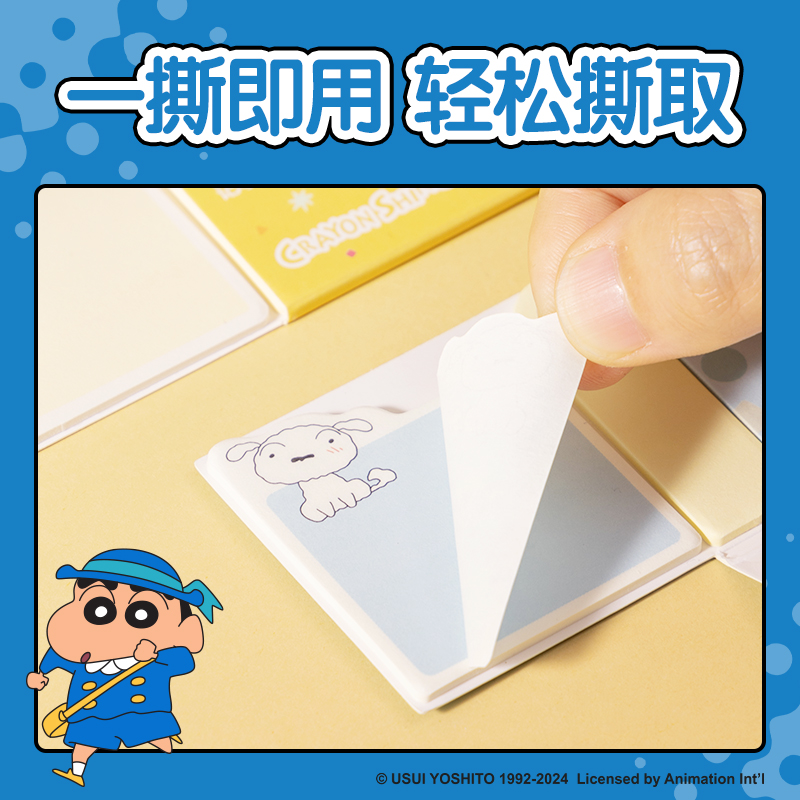纵横LB207异形组合记事贴(蜡笔小新)(本)