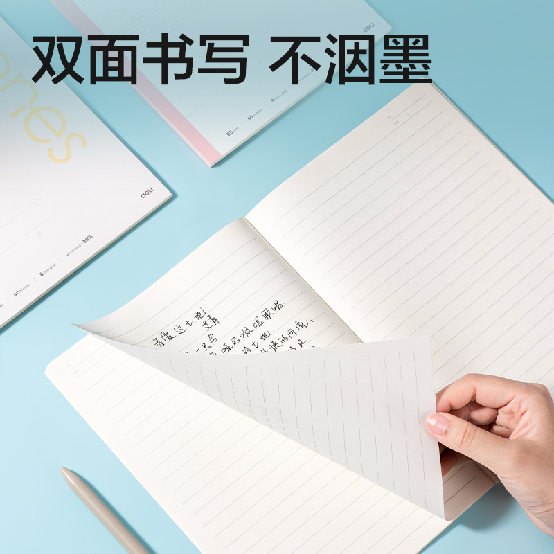纵横WB540-P行纭简彩无线装订本(作文本)(本)