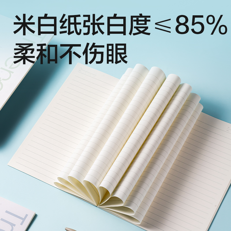 纵横WB540-P行纭简彩无线装订本(作文本)(本)