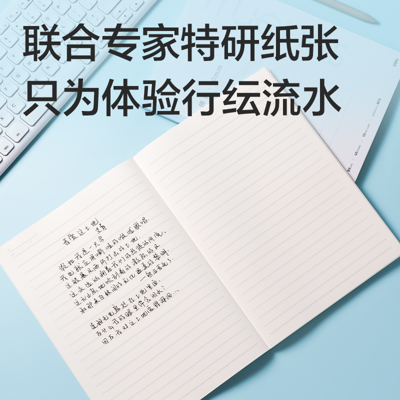 纵横WB540-P行纭简彩无线装订本(横线8mm)(本)