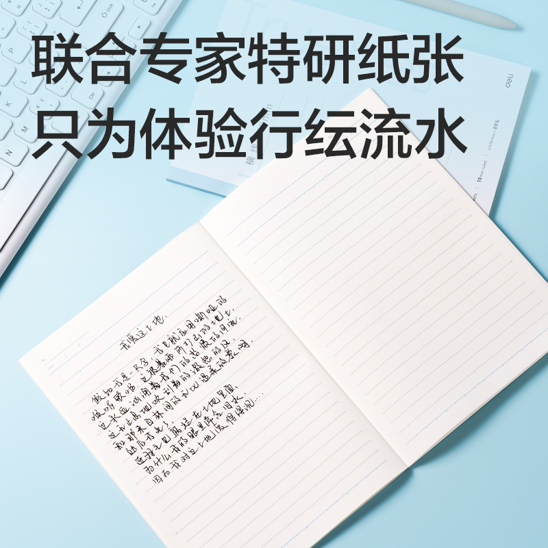 纵横WA540-P行纭简彩无线装订本(横线8mm)(本)