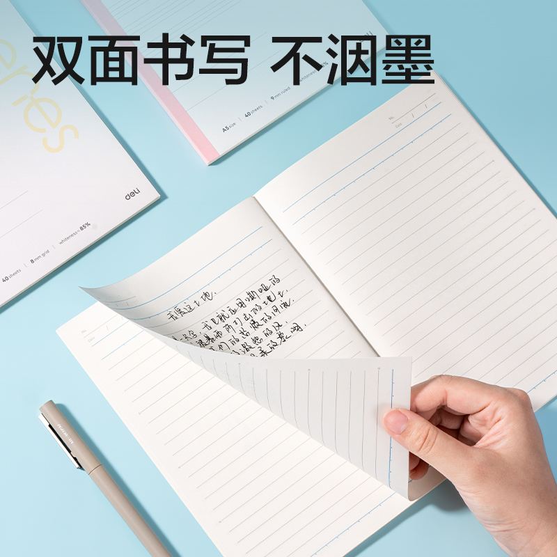 纵横WA540-P行纭简彩无线装订本(横线8mm)(本)