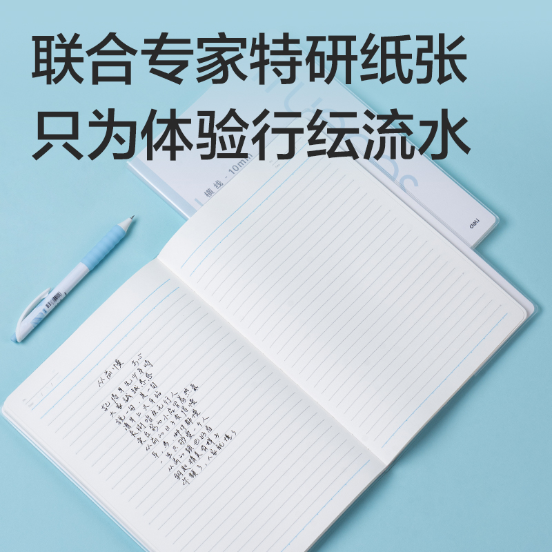 纵横T1680-P行纭简彩胶套本(横线8mm)(本)