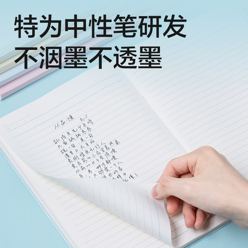 纵横T1680-P行纭简彩胶套本(横线8mm)(本)