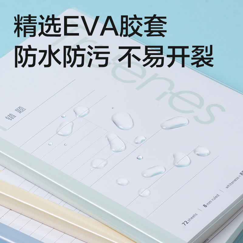 纵横T3272-P行纭简彩胶套本(横线8mm)(本)
