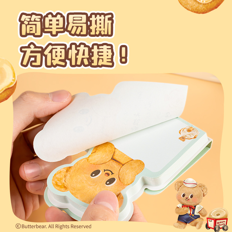 纵横HY208便签本(黄油小熊)(本)