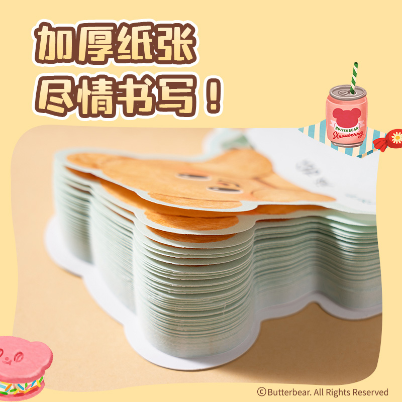 纵横HY208便签本(黄油小熊)(本)