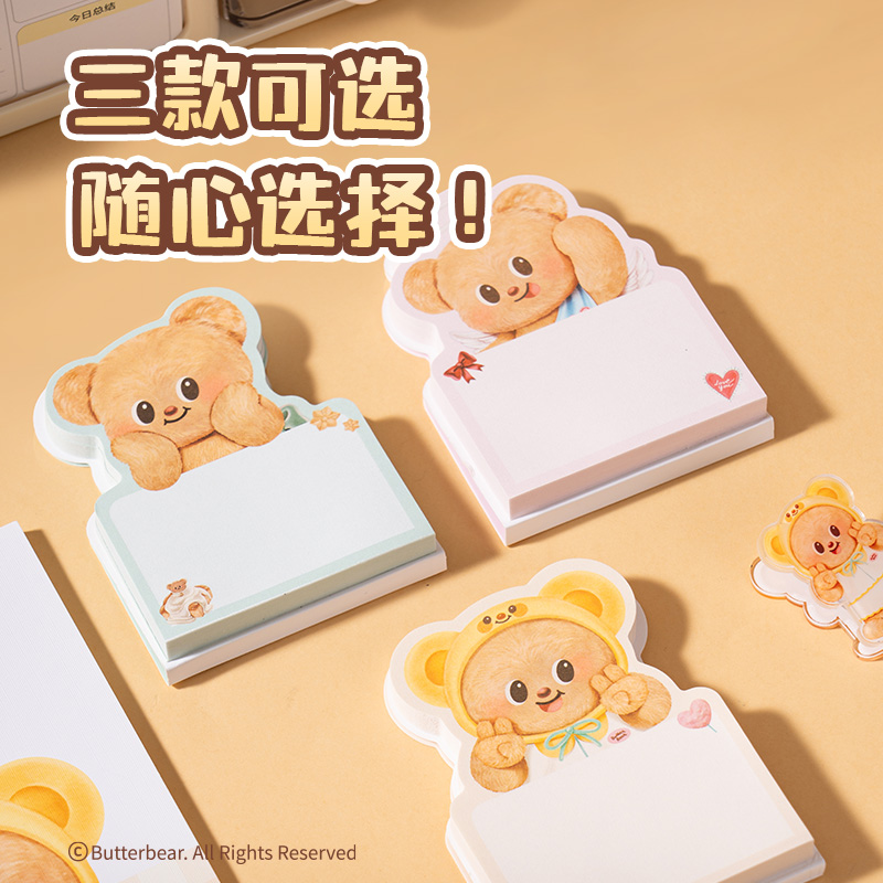 纵横HY208便签本(黄油小熊)(本)
