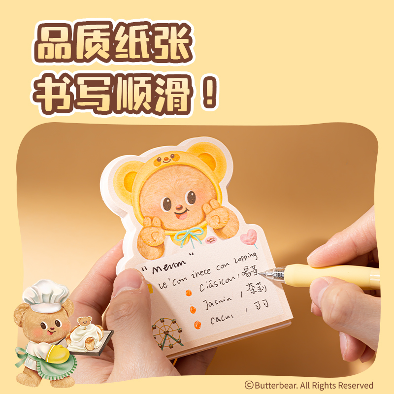纵横HY208便签本(黄油小熊)(本)
