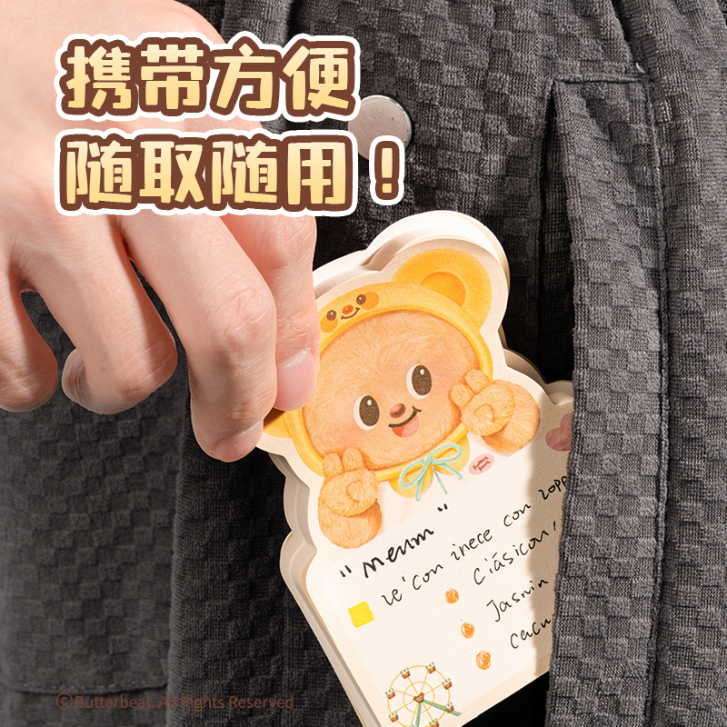 纵横HY208便签本(黄油小熊)(本)