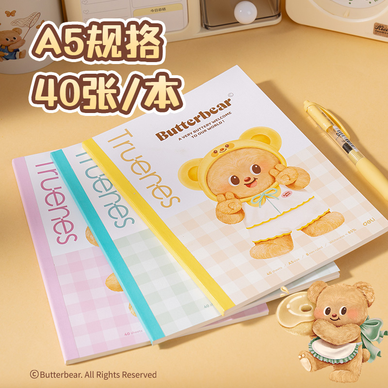 纵横HY201无线装订本-A5 40张(黄油小熊)(本)
