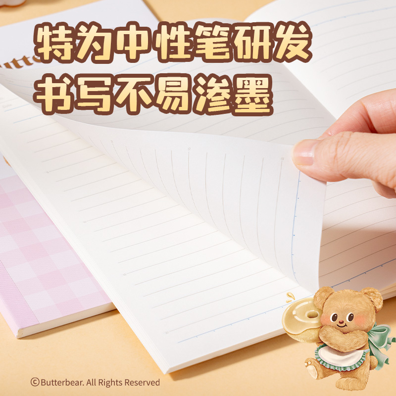 纵横HY201无线装订本-A5 40张(黄油小熊)(本)