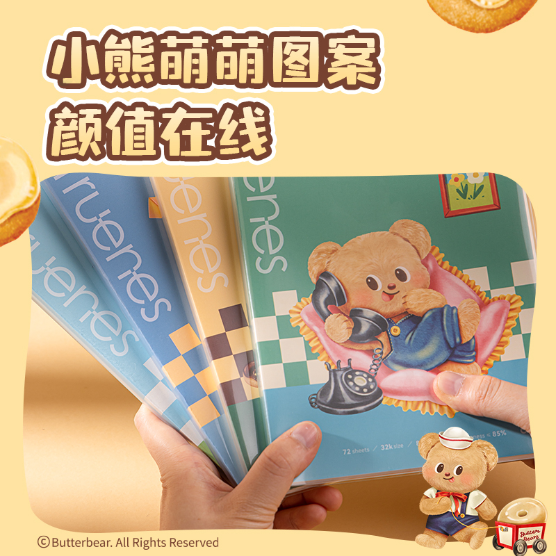 纵横HY203胶套本-32K 72张(黄油小熊)(本)