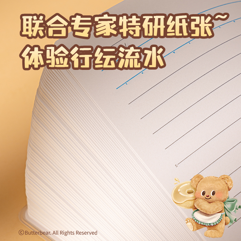 纵横HY203胶套本-32K 72张(黄油小熊)(本)