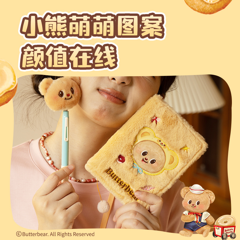 纵横HY207毛绒精装本-A6 96张(黄油小熊)(本)