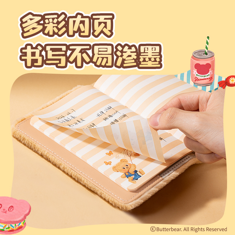 纵横HY207毛绒精装本-A6 96张(黄油小熊)(本)