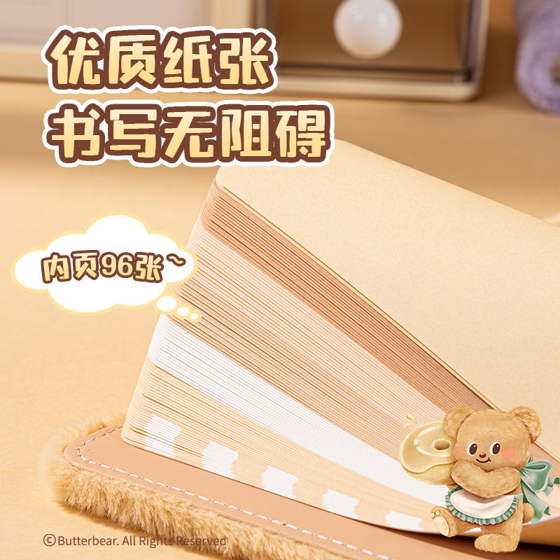 纵横HY207毛绒精装本-A6 96张(黄油小熊)(本)