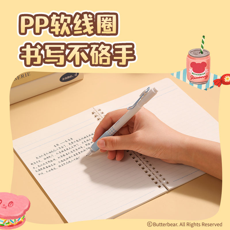 纵横HY205软线圈本-A5 40张(黄油小熊)(本)