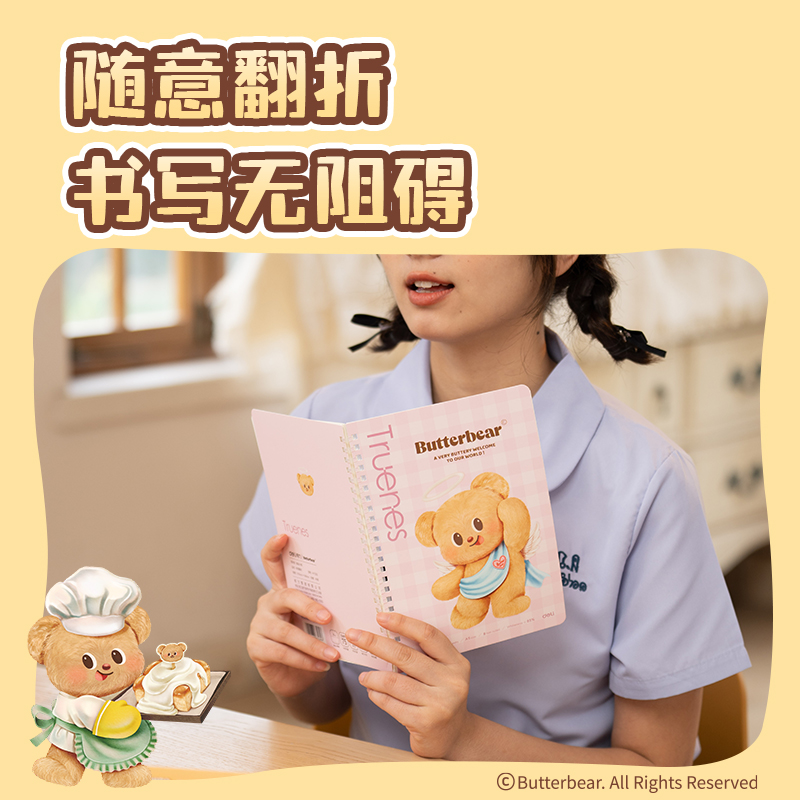 纵横HY205软线圈本-A5 40张(黄油小熊)(本)