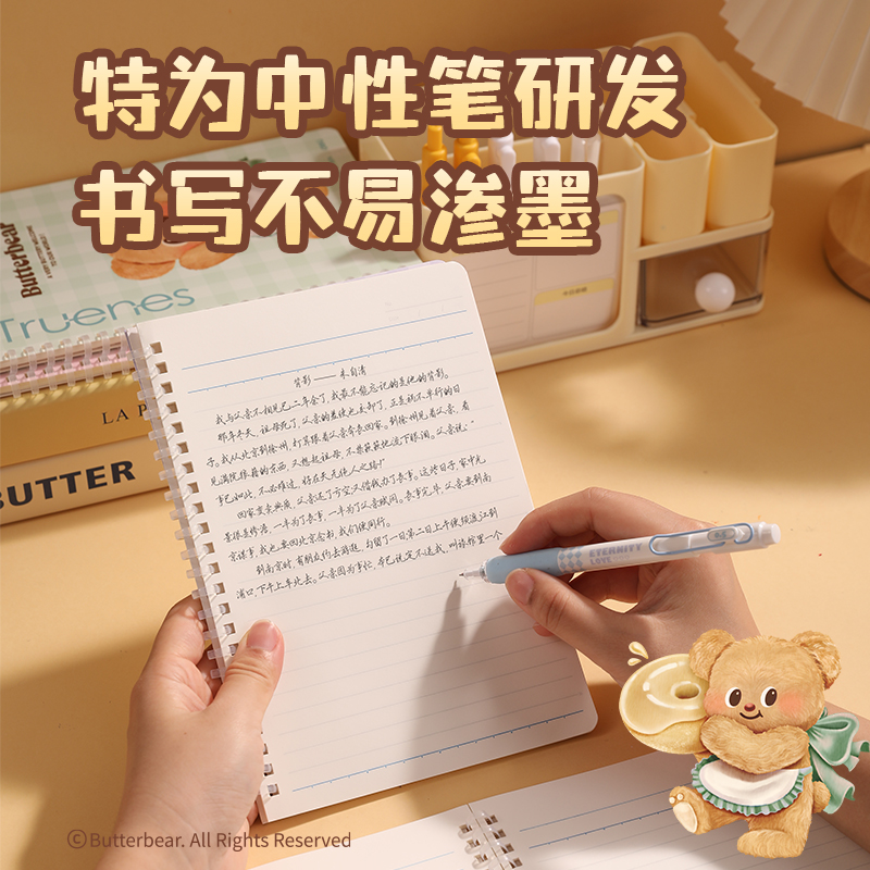纵横HY205软线圈本-A5 40张(黄油小熊)(本)