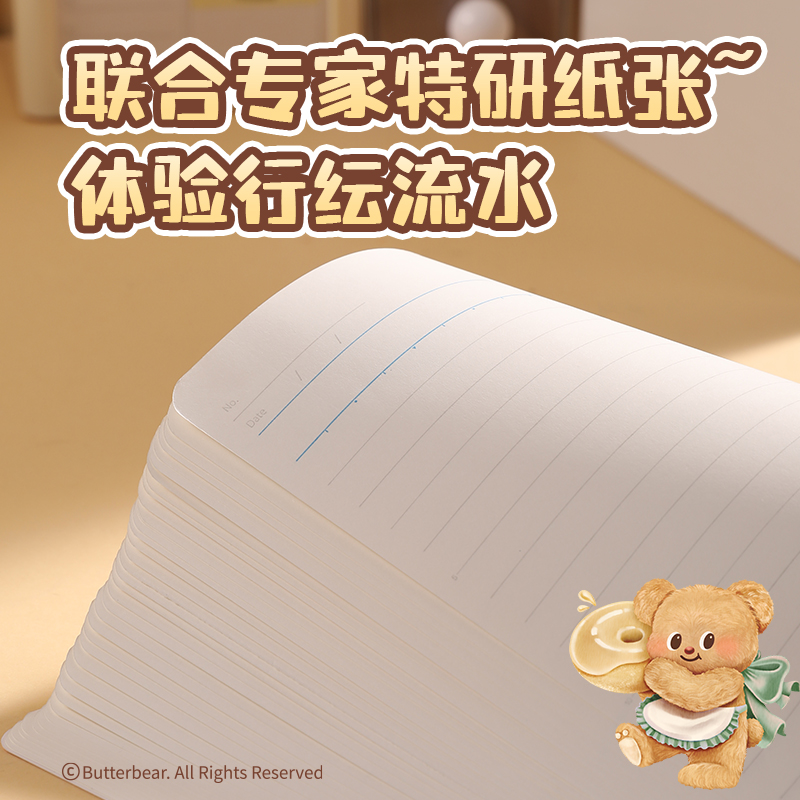 纵横HY205软线圈本-A5 40张(黄油小熊)(本)