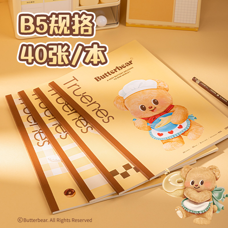 纵横HY202无线装订本-B5 40张(黄油小熊)(本)