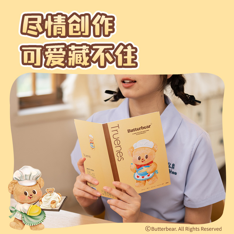 纵横HY202无线装订本-B5 40张(黄油小熊)(本)