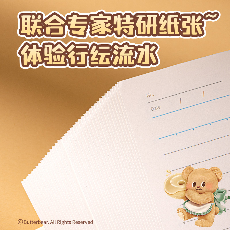 纵横HY202无线装订本-B5 40张(黄油小熊)(本)