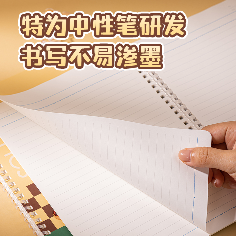 纵横HY206软线圈本-B5 40张(黄油小熊)(本)