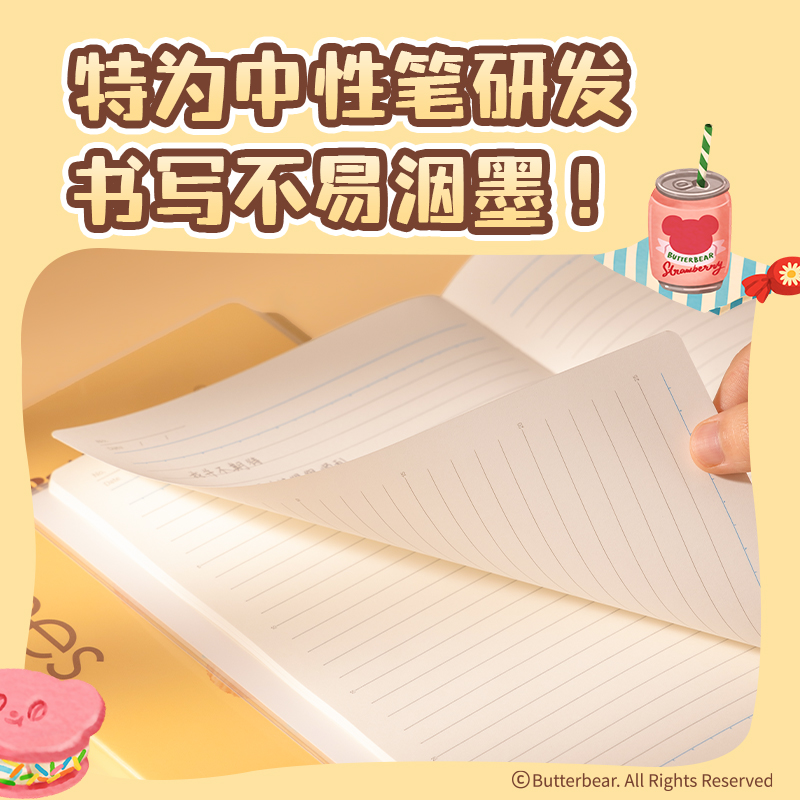纵横HY204胶套本-16K 80张(黄油小熊)(本)