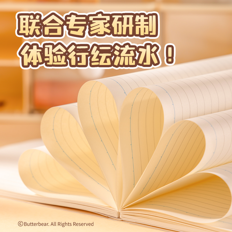 纵横HY204胶套本-16K 80张(黄油小熊)(本)