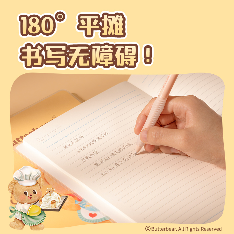 纵横HY204胶套本-16K 80张(黄油小熊)(本)