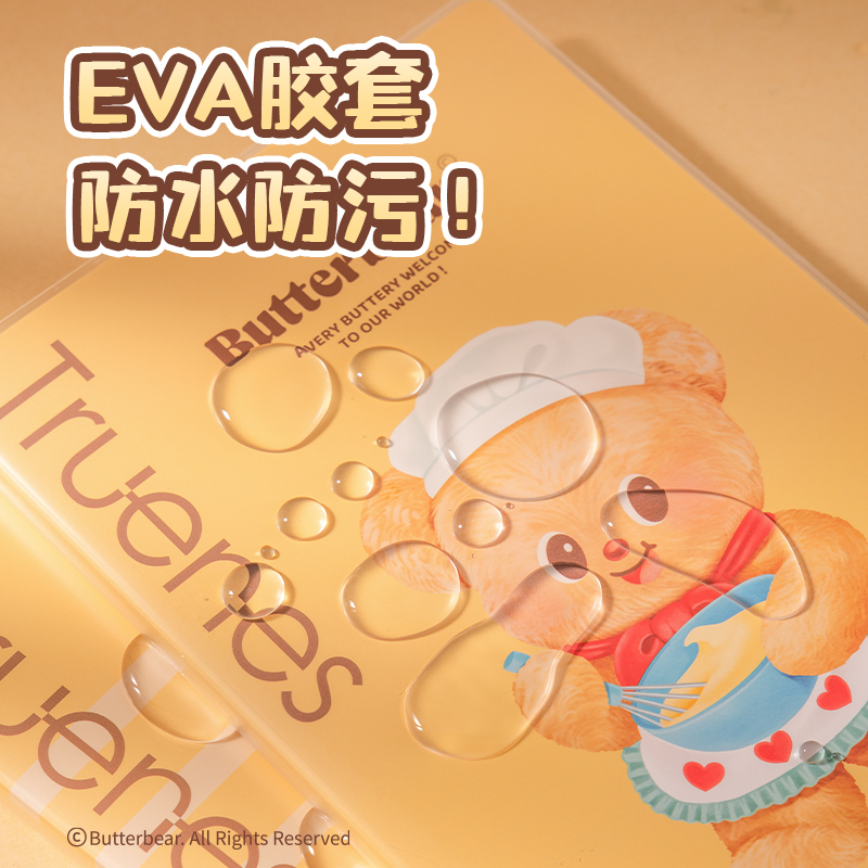 纵横HY204胶套本-16K 80张(黄油小熊)(本)