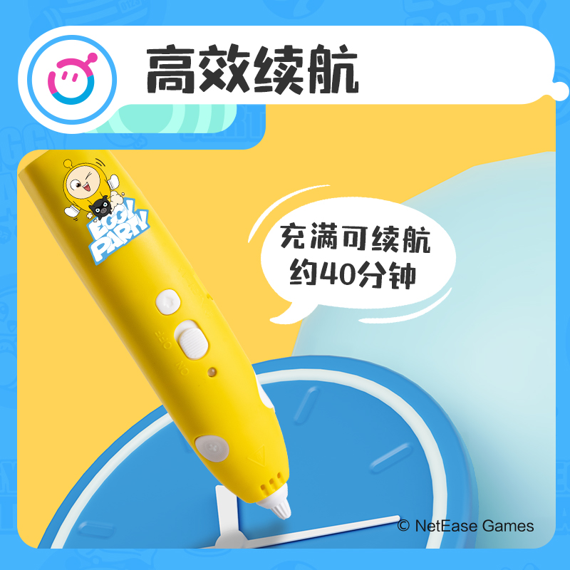 纵横DZ811蛋仔派对3D绘画笔(黄)(盒)