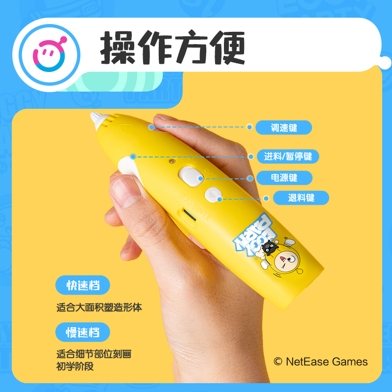 纵横DZ811蛋仔派对3D绘画笔(黄)(盒)