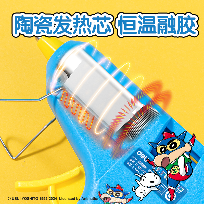 纵横LB815蜡笔小新胶枪(蓝)(盒)