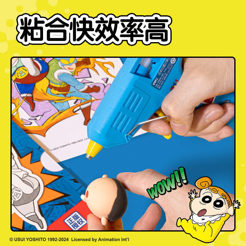 纵横LB815蜡笔小新胶枪(蓝)(盒)