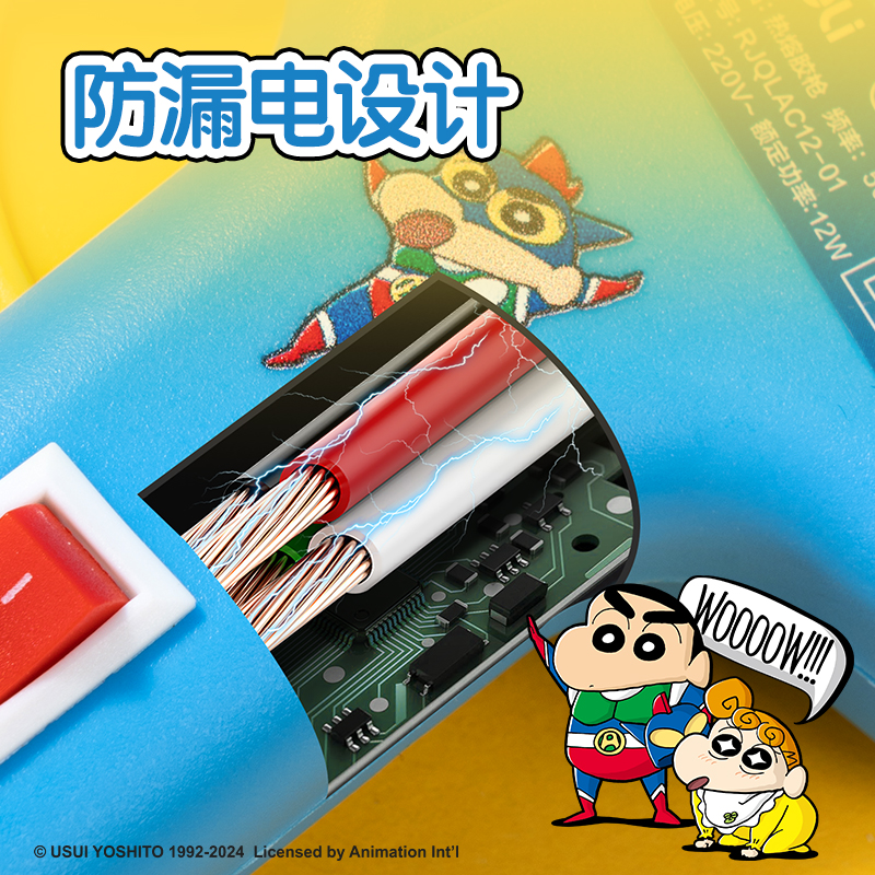 纵横LB815蜡笔小新胶枪(蓝)(盒)