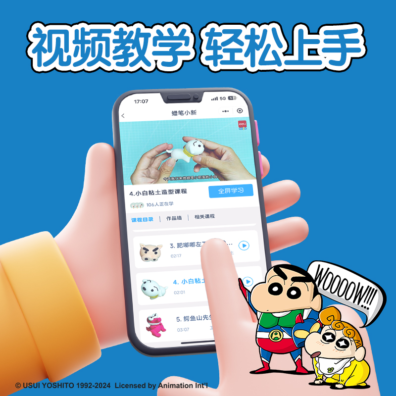 纵横LB810-36蜡笔小新手提包粘土(混)(袋)