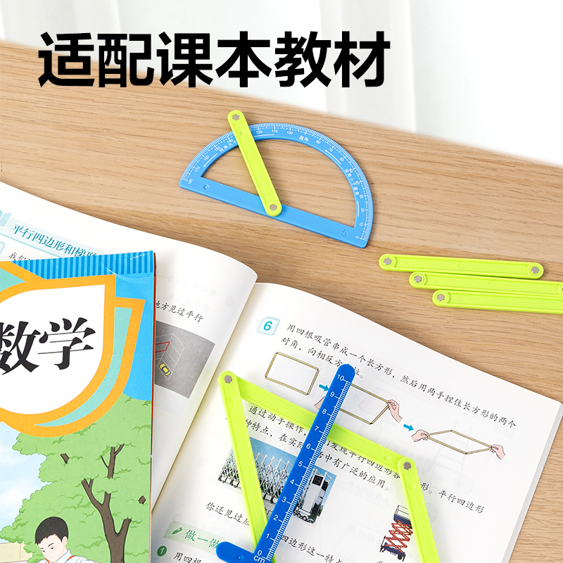 纵横YX502学具磁力图形演示器(混)(盒)