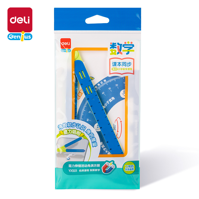 纵横YX501学具伸缩活动角演示器(混)(袋)