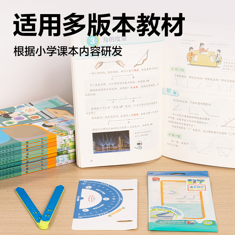 纵横YX501学具伸缩活动角演示器(混)(袋)
