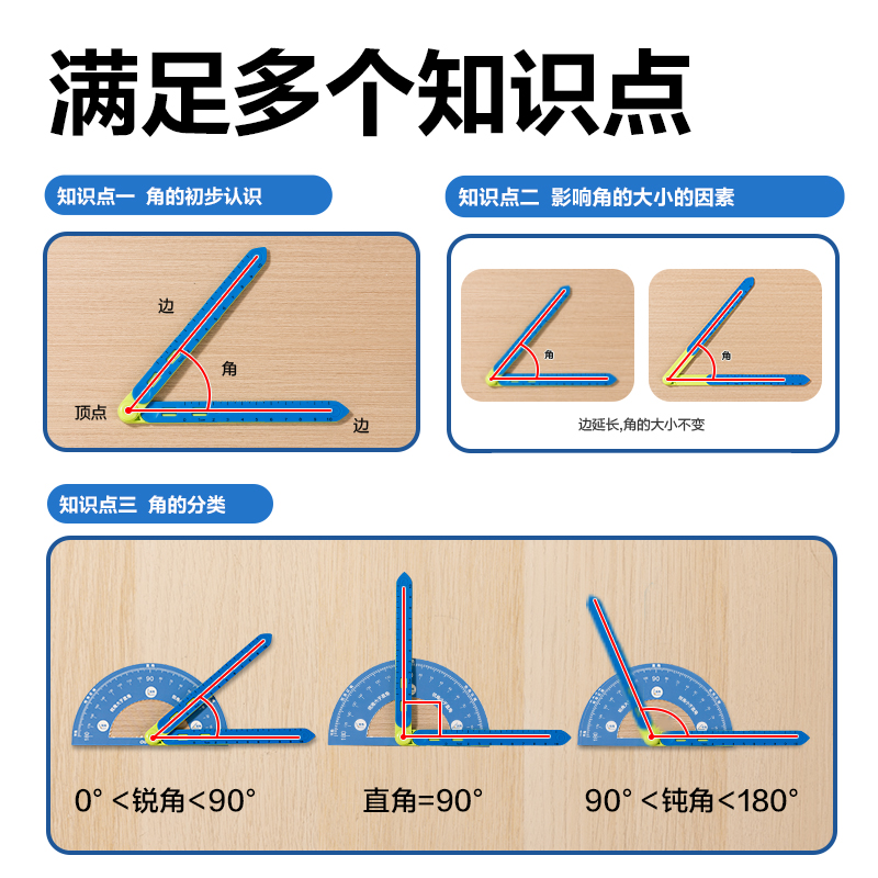 纵横YX501学具伸缩活动角演示器(混)(袋)