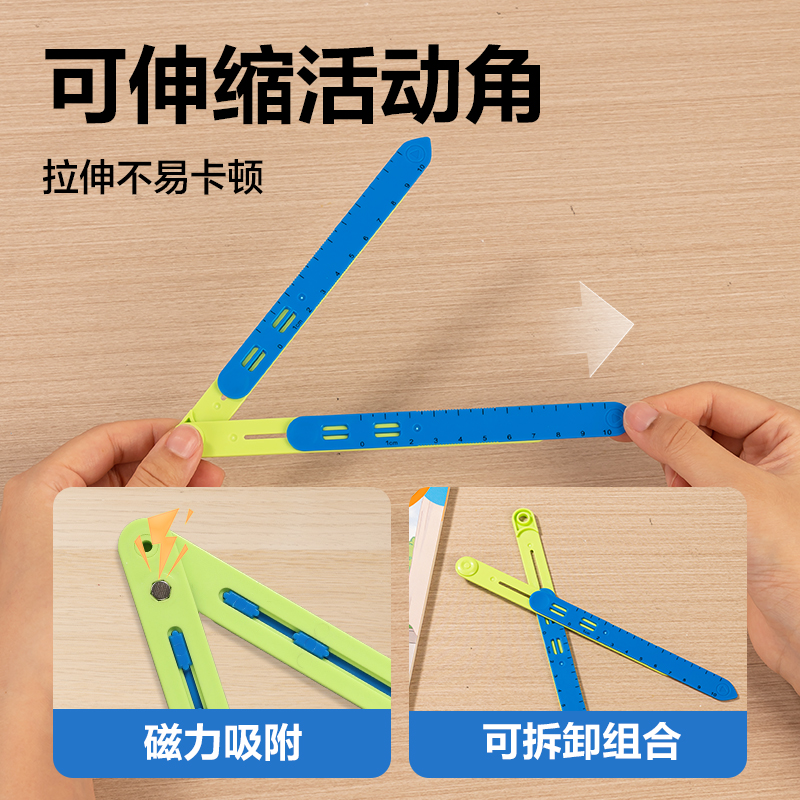 纵横YX501学具伸缩活动角演示器(混)(袋)