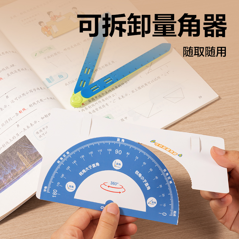 纵横YX501学具伸缩活动角演示器(混)(袋)