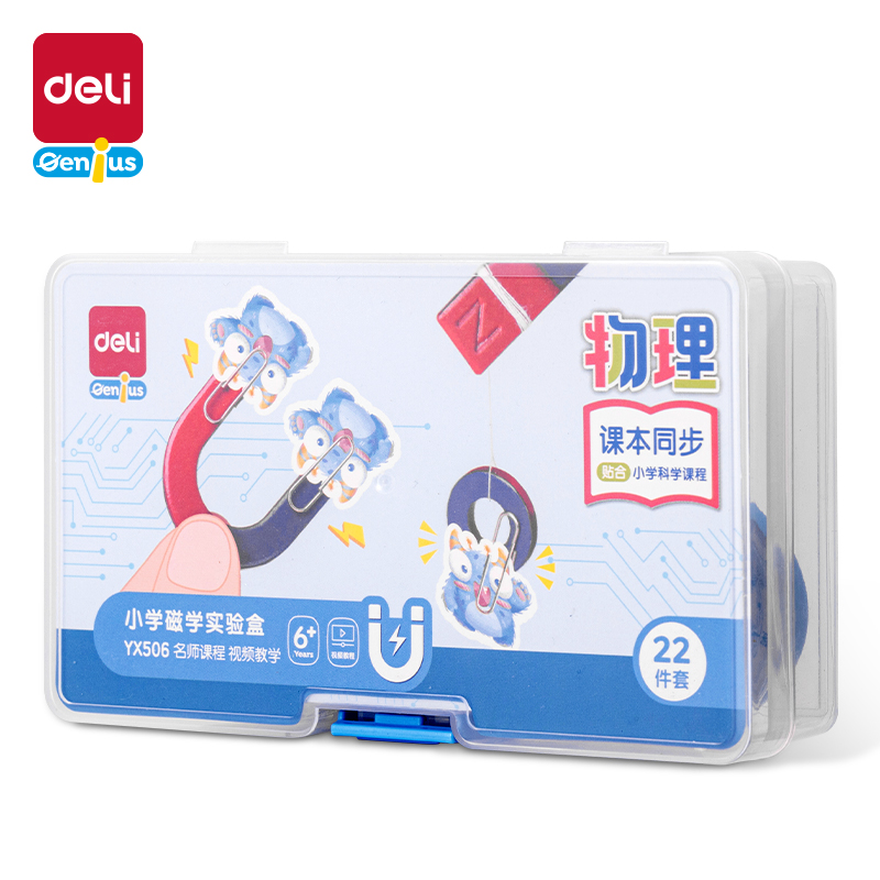 纵横YX506学具小学磁学实验盒(混)(盒)