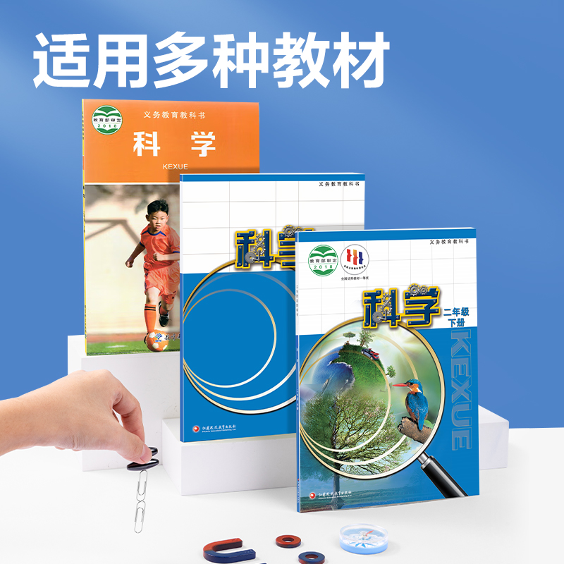 纵横YX506学具小学磁学实验盒(混)(盒)