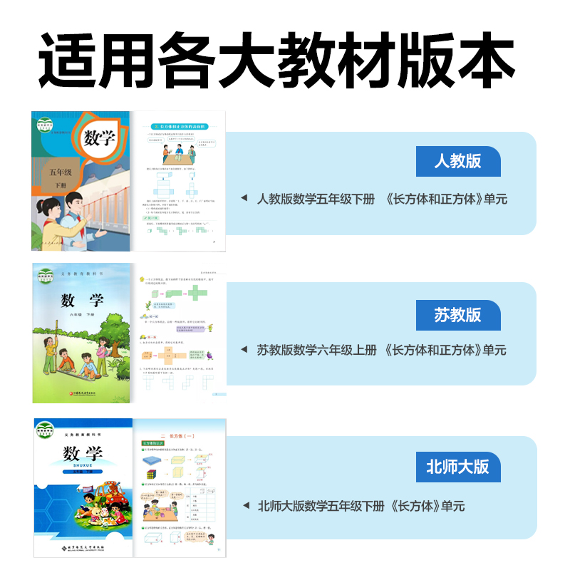 纵横YX503学具磁力棱长与表面积演示器(混)(盒)