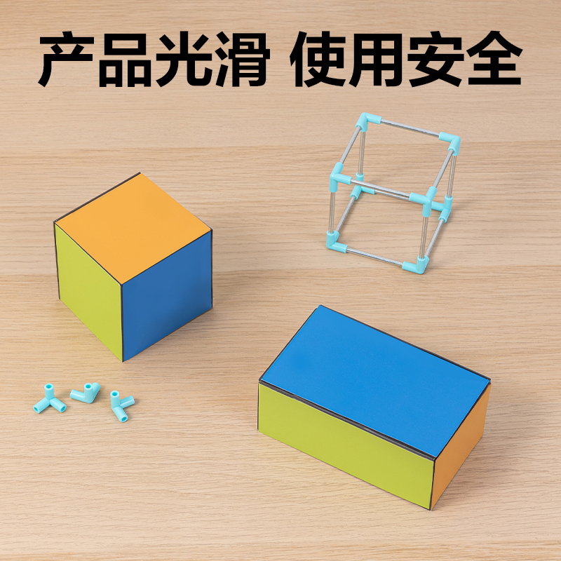 纵横YX503学具磁力棱长与表面积演示器(混)(盒)