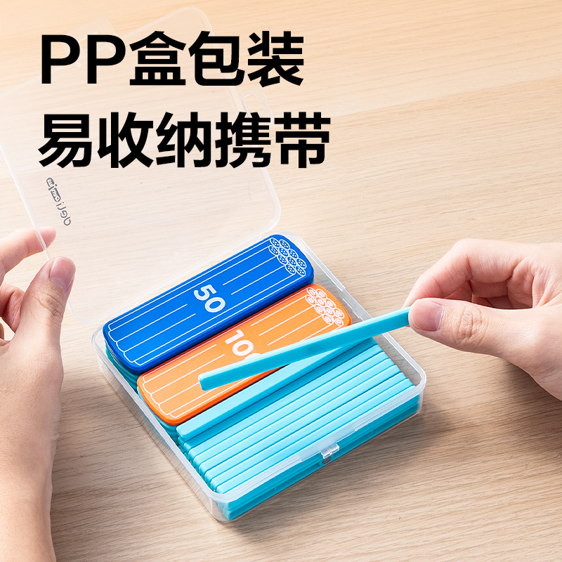 纵横YX500学具磁力计数棒套装(混)(盒)
